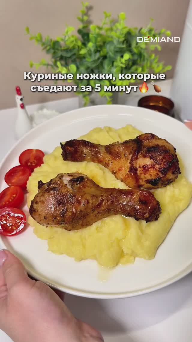 Это самые сочные куриные ножки, которые я готовила 🍗🔥