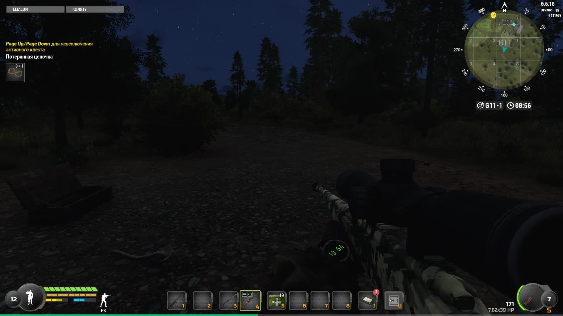 Will To Live Online - Изучение 9