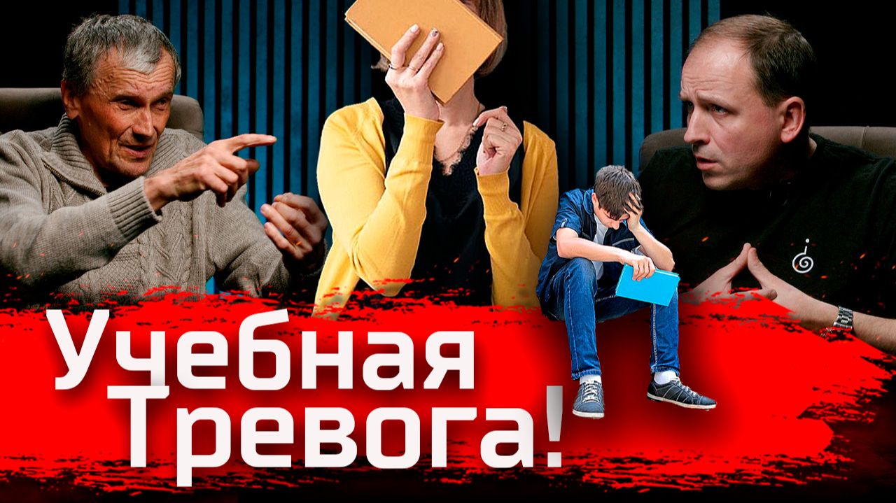 Учебная Тревога! Александр Иванов и 
