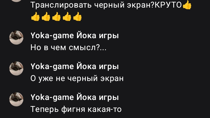 выложил комменты💬хейтеров стрим1