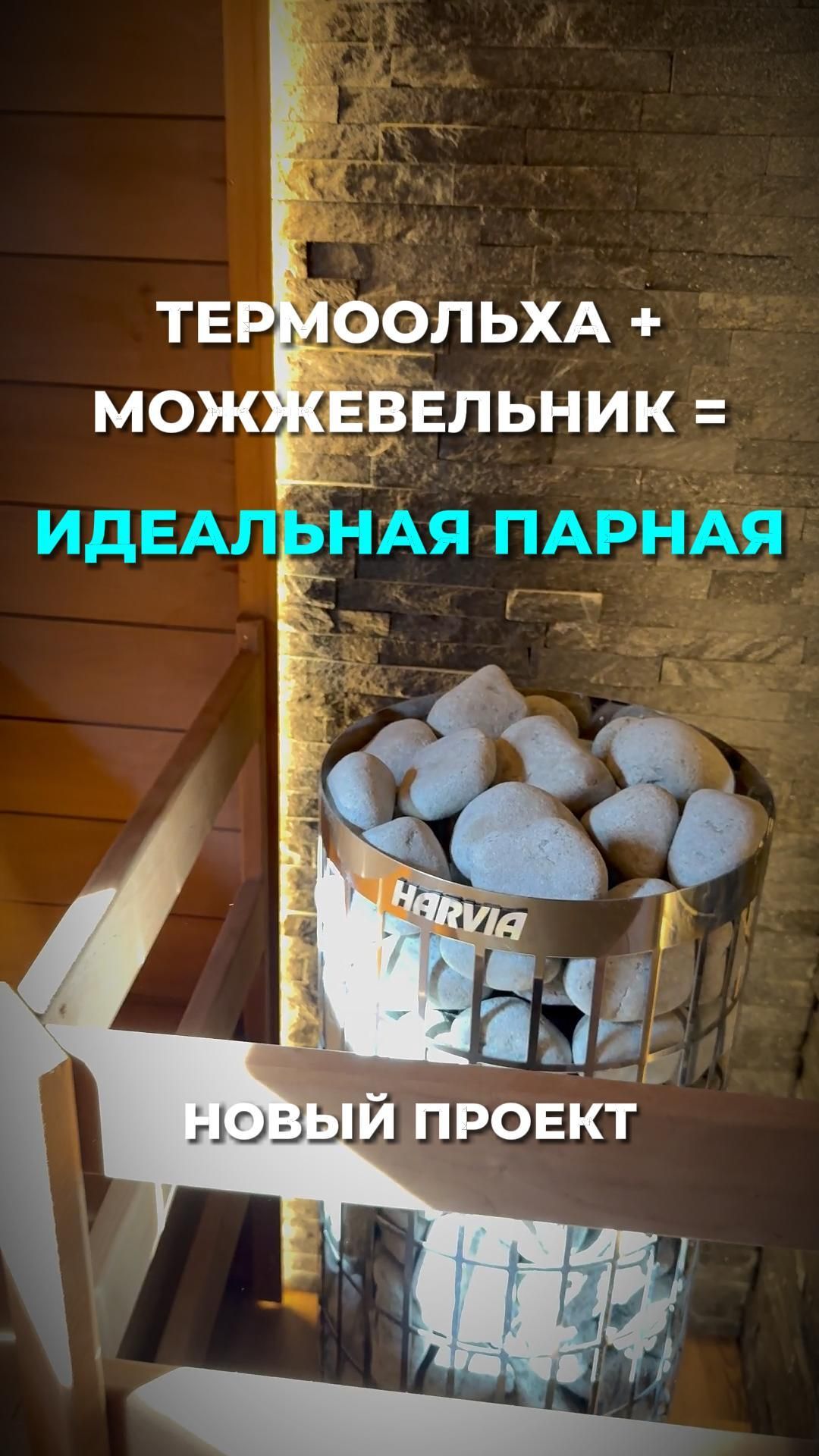 Сауна, в которой идеально всё 🪵✨