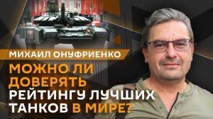 Михаил Онуфриенко. Удары по Туапсе и не только: террористические атаки ВСУ и экспорт оружия Киевом
