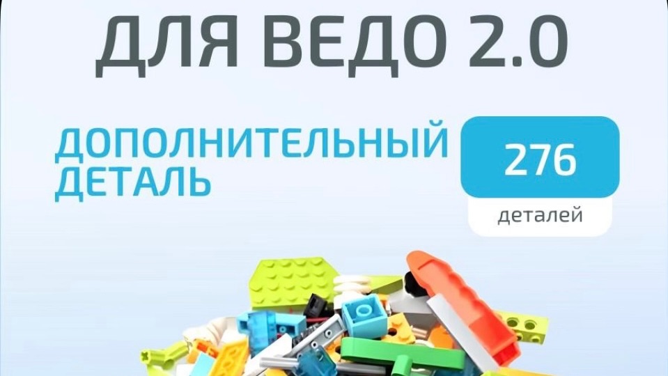 Распаковка Ресурсный набор деталей для Ведо 2.0-XB-CJ0913