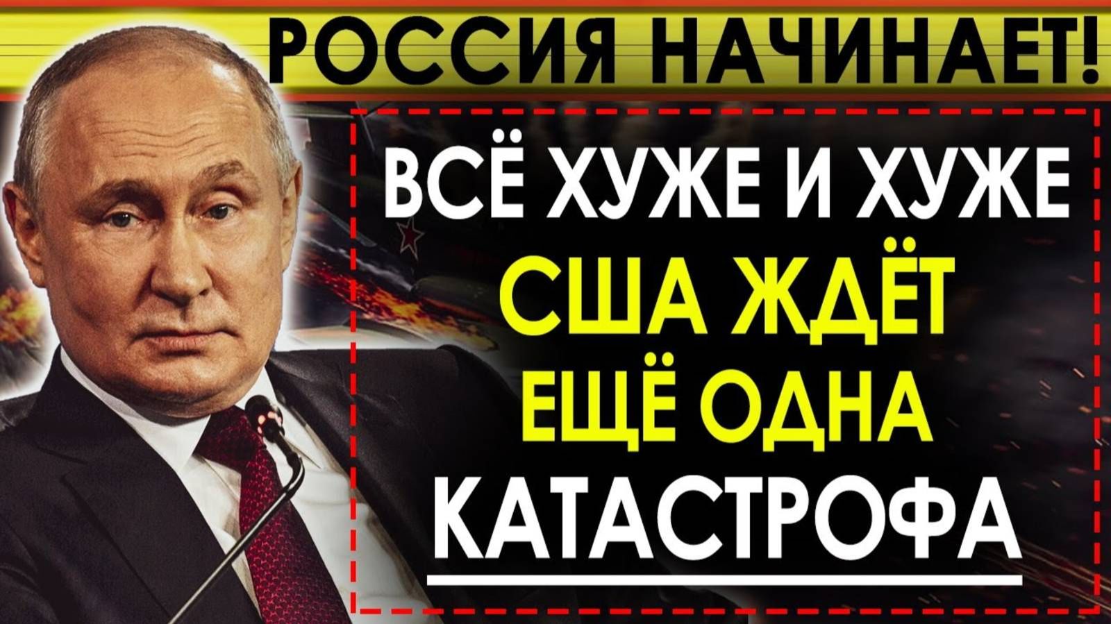 СИТУАЦИЯ ДЛЯ США СТАНОВИТСЯ ВСЕ ХУЖЕ! СРОЧНЫЕ СВЕЖИЕ НОВОСТИ!