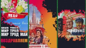 ЛЮБОВЬ,КОМСОМОЛ И ВЕСНА! С ПРАЗДНИКОМ!