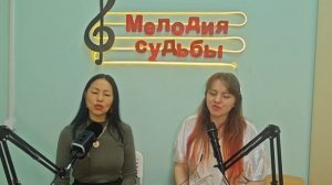 Мелодия судьбы. 5 выпуск. Рамиля Давыдова