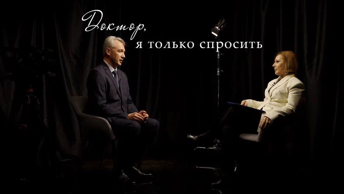 Новый выпуск «Доктор, я только спросить»!