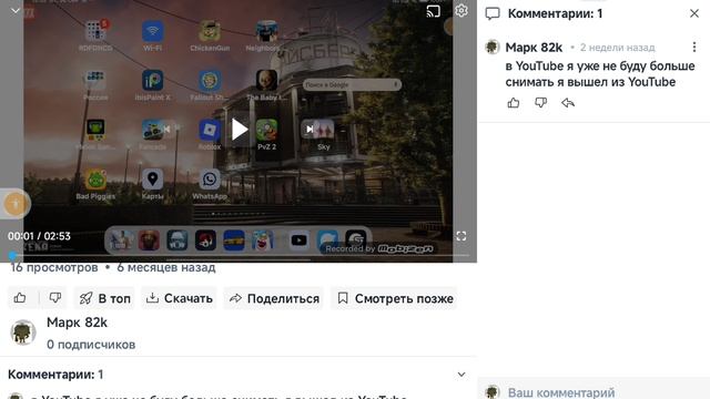 САМАЯ ПЕРВОЕ ВИДЕО