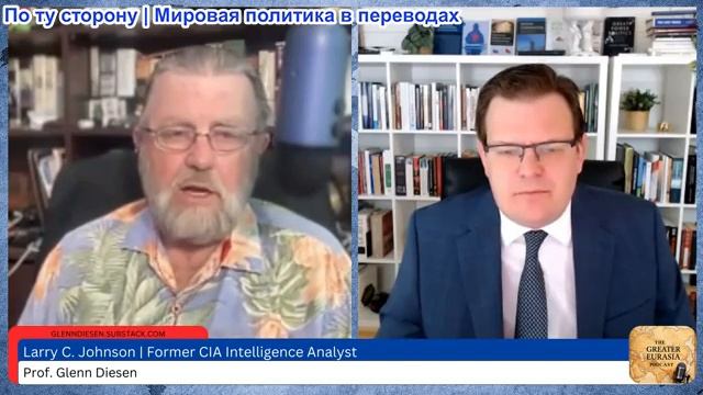 Гленн Дизен - Ларри Джонсон: Отчаяние США растет по мере победы Ирана