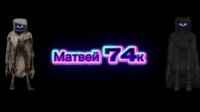 моё интро