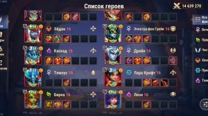 Рунический жернов, качаем Бирну и Леонеля. Хроники Хаоса, мобильные.