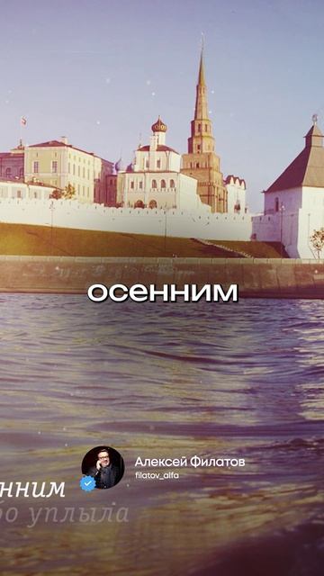 Алексей Филатов — «Волга-сестра»