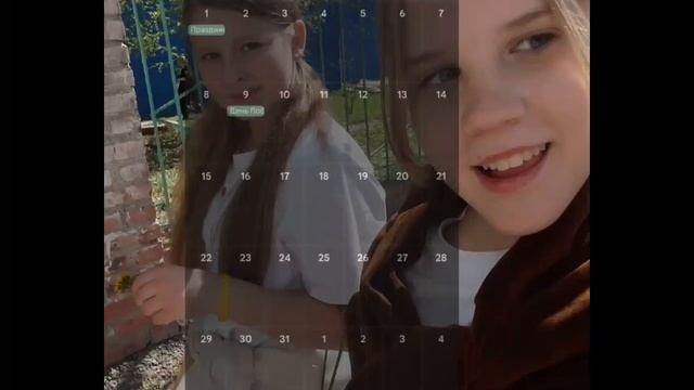 Монтаж подруги