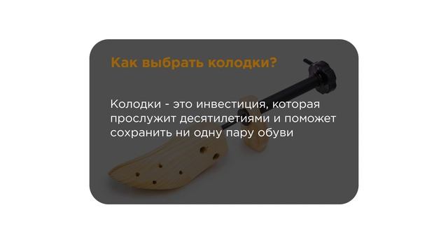 Кедровые колодки бюджет