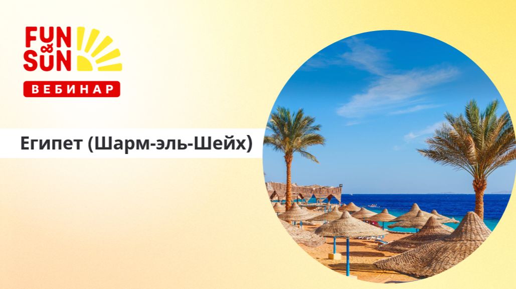 Египет (Шарм-эль-Шейх) обзор: отели, еда, снорклинг, экскурсии