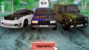Удаленные машины в мадаут2