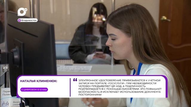Прямая речь / О цифровом ID / 30.04.26