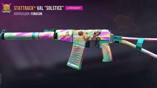 Наберите столько же