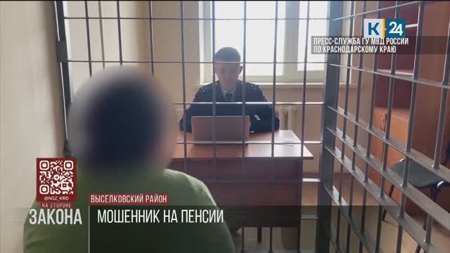 Обманутая мошенниками пенсионерка из Краснодара примкнула к аферистам
