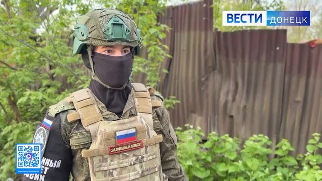 Следователями СК России зафиксированы очередные преступления ВФУ