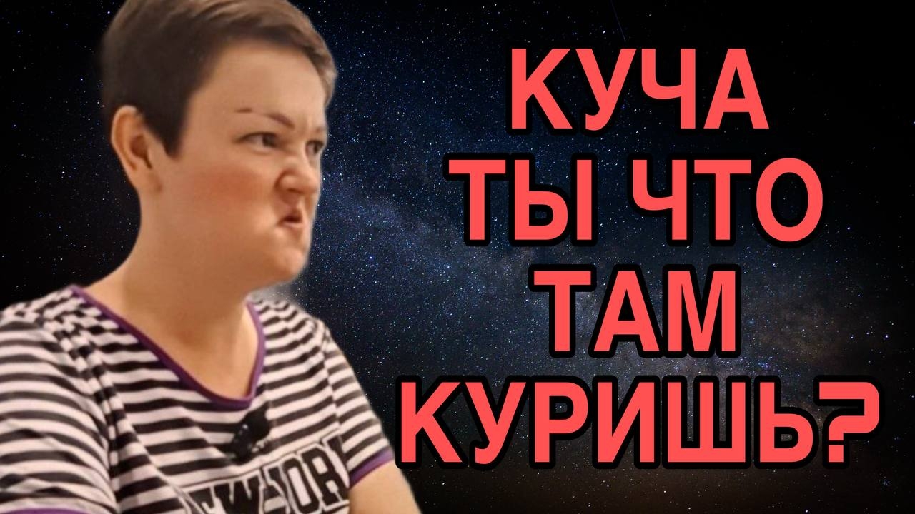 КУЧА ТЫ ЧТО ТАМ КУРИШЬ? ПИРАТСКАЯ ЖИЗНЬ. ОБЗОР.