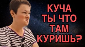 КУЧА ТЫ ЧТО ТАМ КУРИШЬ? ПИРАТСКАЯ ЖИЗНЬ. ОБЗОР.