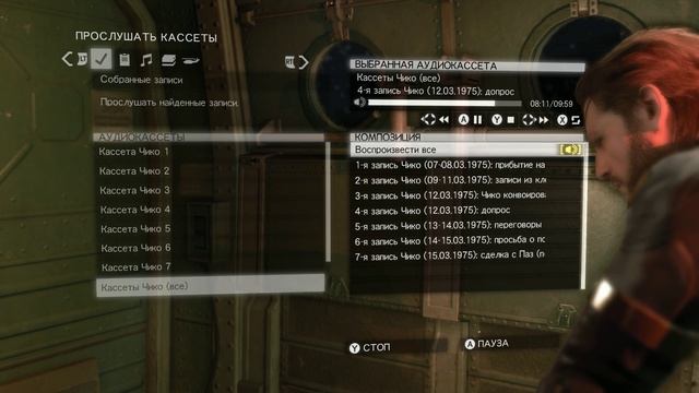 Metal Gear Solid V Ground Zeroes - Chico's Tapes