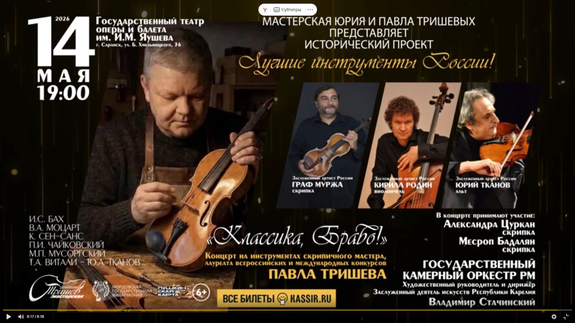 Мастерская Тришевых