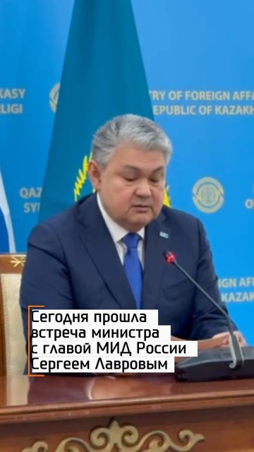 Казахстан считает предстоящий госвизит Путина важнейшим этапом...