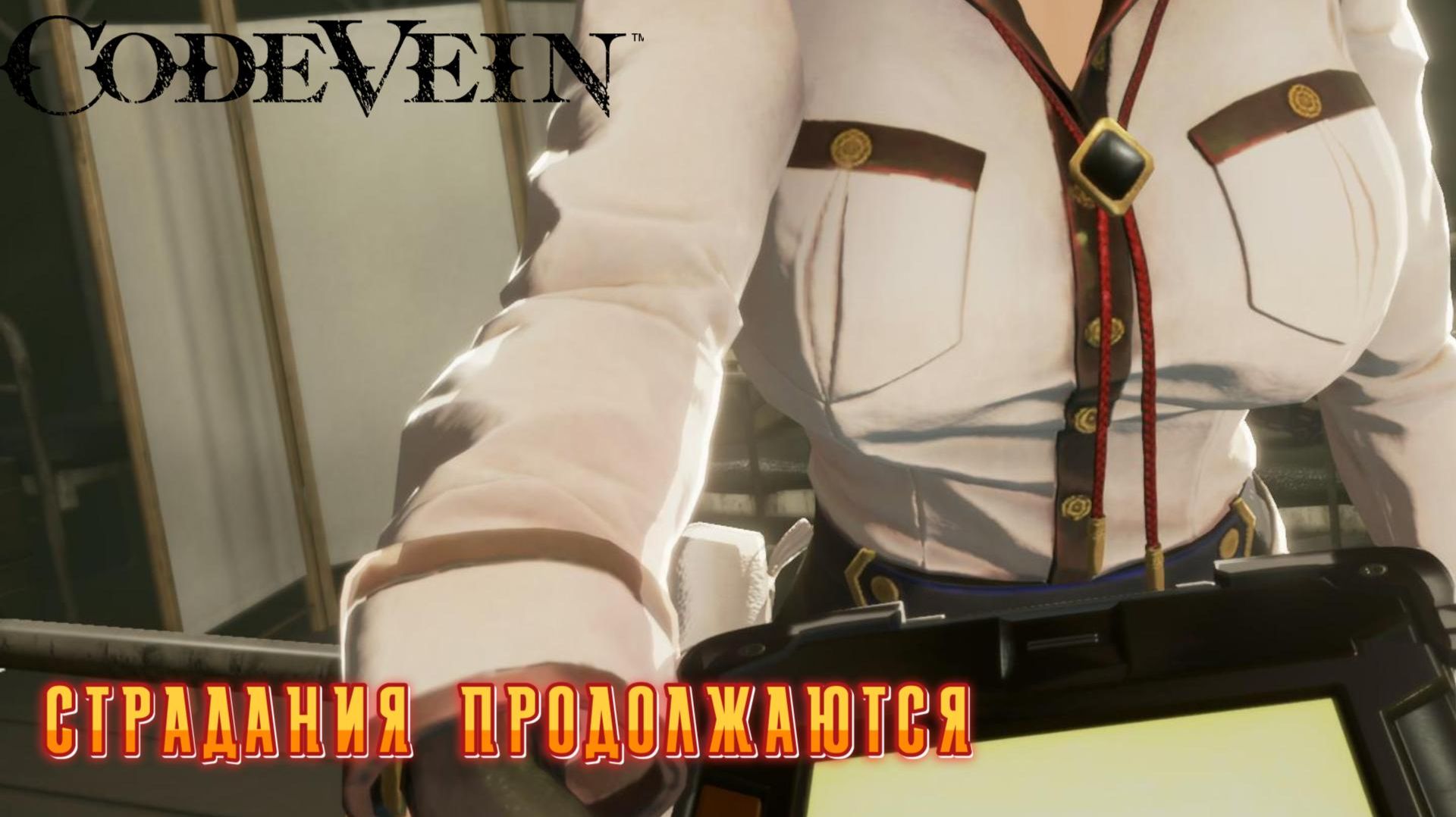 Code Vein #12 — Страдания продолжаются смотреть онлайн