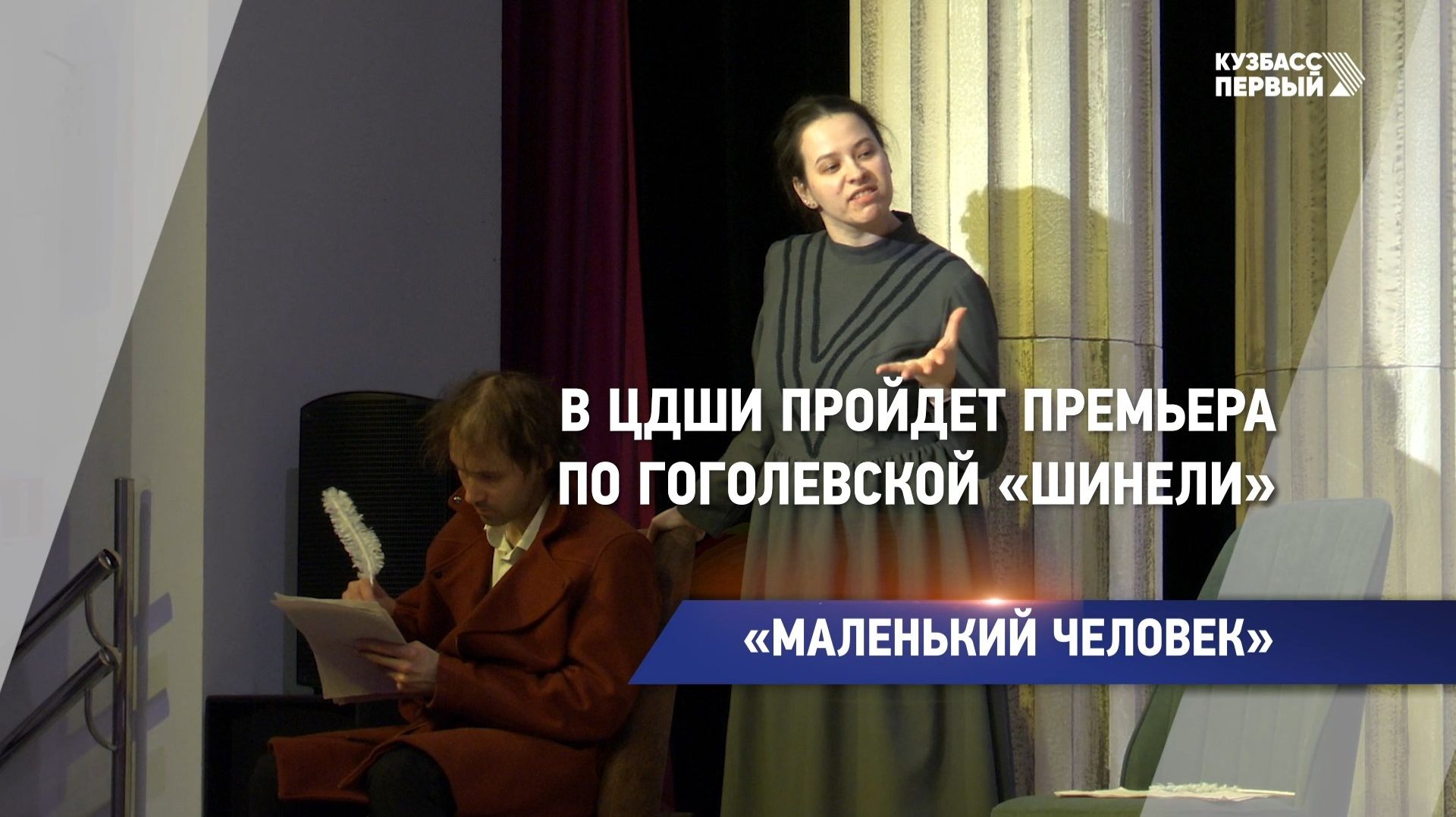 «Маленький человек»