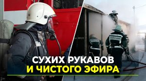 Как Белоярск побеждает огонь