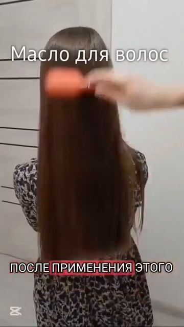 масло для волос от Атоми