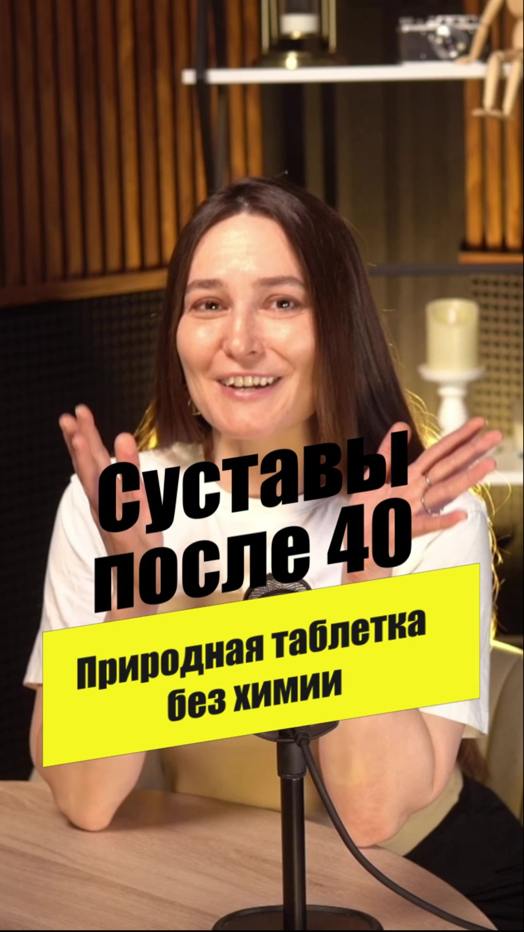 Суставы после 40. Природное средство без химии #природнаяаптека #землематика #долголетие #биохакинг