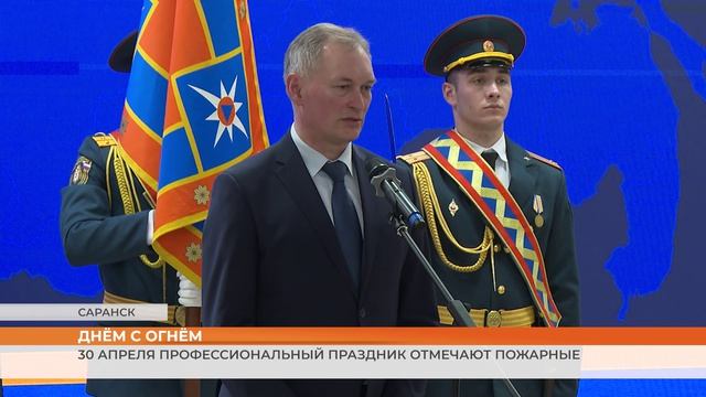 30 апреля профессиональный праздник отмечают пожарные