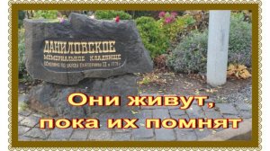 Семейные захоронения родных Ольги Аросевой и Андрея Макаревича