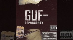 GUF-Скит. Альбом «Город Дорог» (2007)