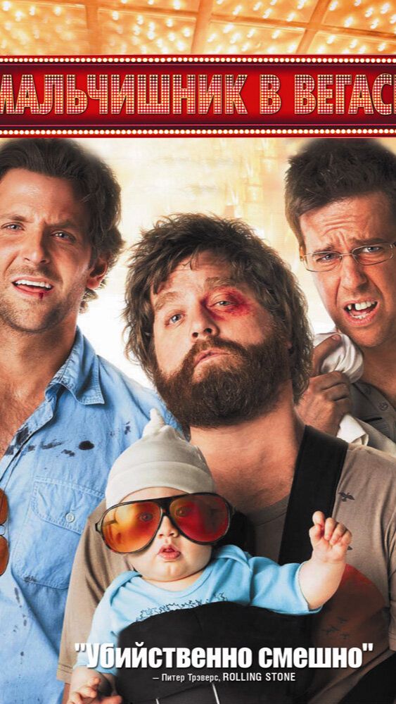 Актёры бешенного и огненного 