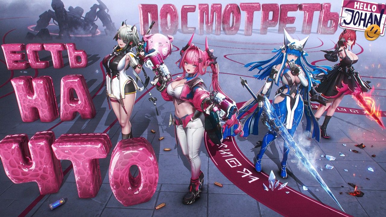 [JOHAN] Пускаем слюни ( Arknights Endfield )