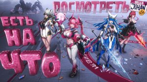 [JOHAN] Пускаем слюни ( Arknights Endfield )