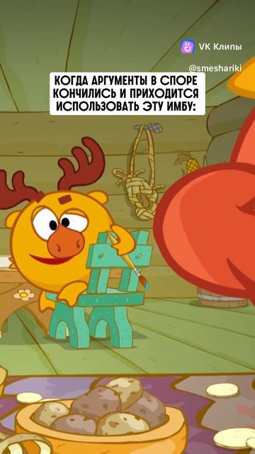 Пов: когда кончились аргументы...