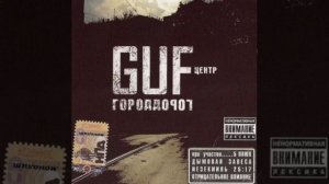 GUF-Есть вопросы. Альбом «Город Дорог» (2007)
