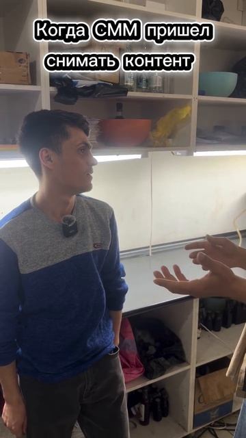 СММ снимает контент