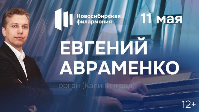 БАХ И ФРАНЦУЗСКИЙ РОМАНТИЗМ