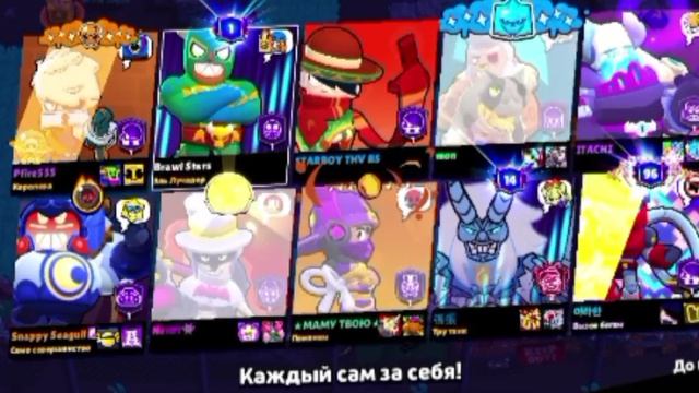 Brawl Stars, на высоких рангах. Эль Примо не тащит.