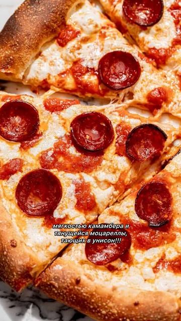 Идеальный шторм вкуса… Пицца))) #пицца #едимвкусно #итальянскиерецепты #закуски #рецепты