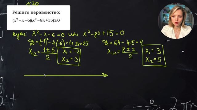 Решение неравенств — 03