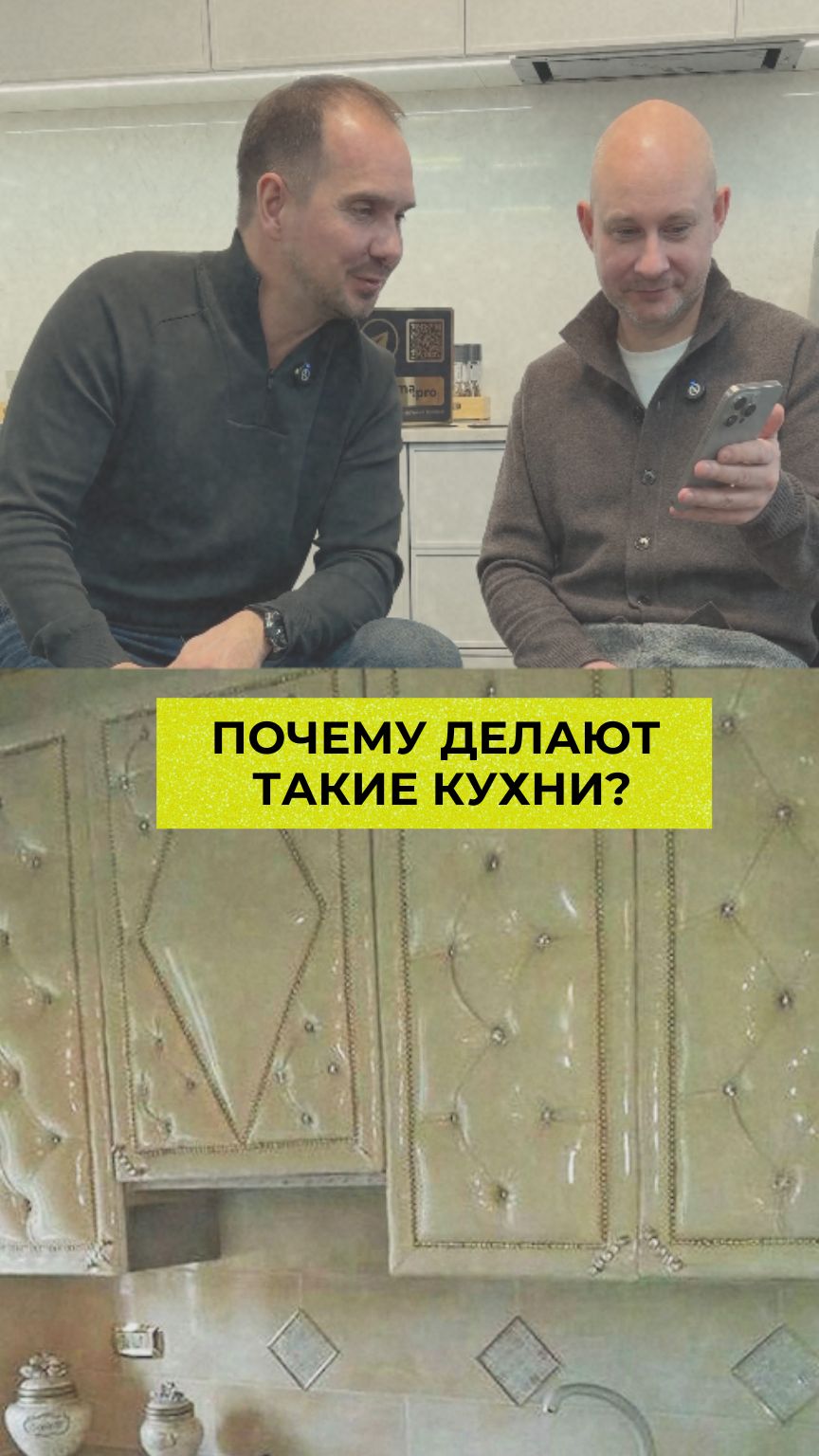 Почему делают такие кухни?