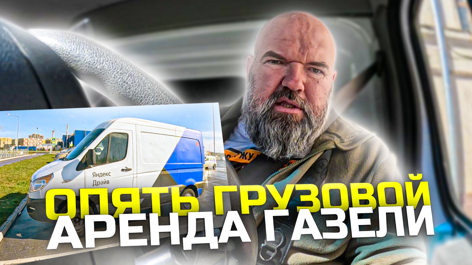 снег испортил мне выходной|посмотрим что получится заработать|Яндекс такси|держу в курсе