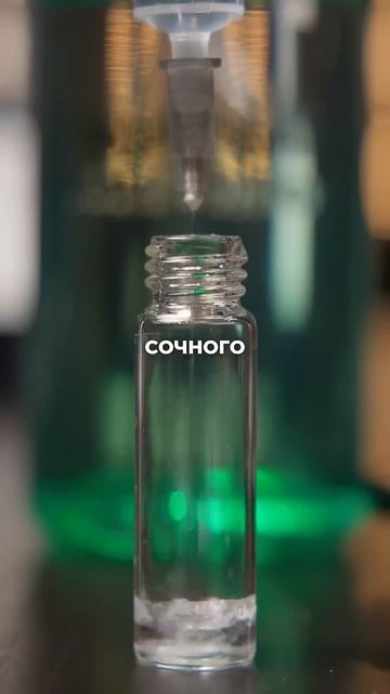 Три аромата, чтобы пахнуть лучше всех